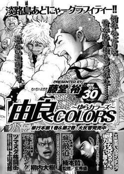 Page 306 of Young Comic 2008-12