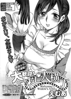 Page 310 of Young Comic 2008-12