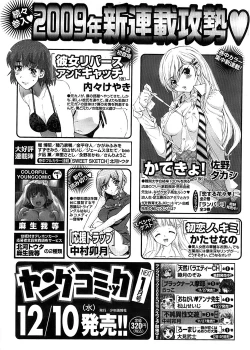 Page 311 of Young Comic 2008-12