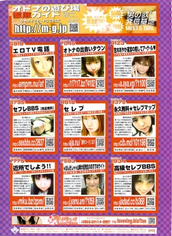 Page 316 of Young Comic 2008-12