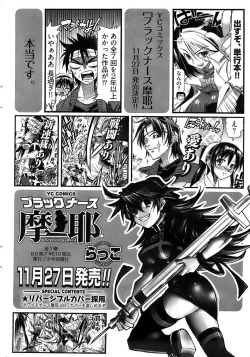 Page 34 of Young Comic 2008-12