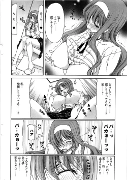 Page 38 of Young Comic 2008-12