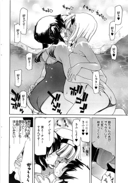 Page 50 of Young Comic 2008-12