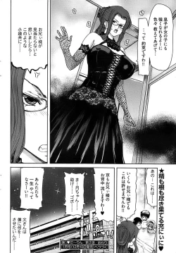 Page 54 of Young Comic 2008-12