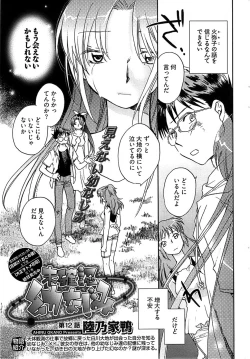 Page 57 of Young Comic 2008-12