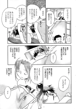 Page 59 of Young Comic 2008-12