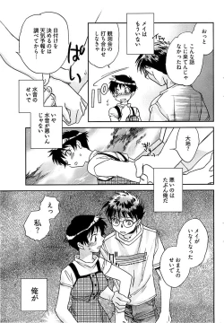 Page 65 of Young Comic 2008-12