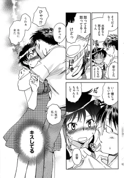 Page 67 of Young Comic 2008-12