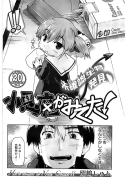 Page 98 of Young Comic 2008-12