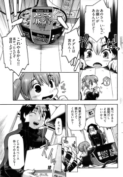 Page 99 of Young Comic 2008-12