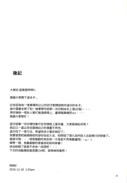 Page 21 of Pakozer Vor!