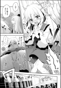 Page 11 of Chikan Addiction