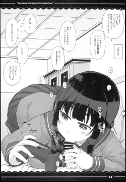 Page 16 of Yuruyuru Pakopako Kitakami-san