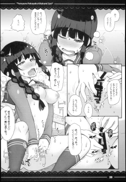 Page 22 of Yuruyuru Pakopako Kitakami-san