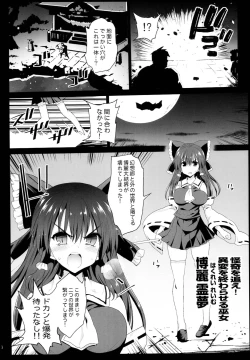 Page 16 of Saimin Reimu