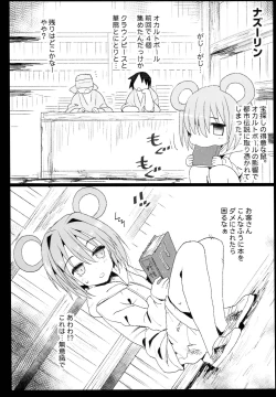 Page 32 of Saimin Reimu