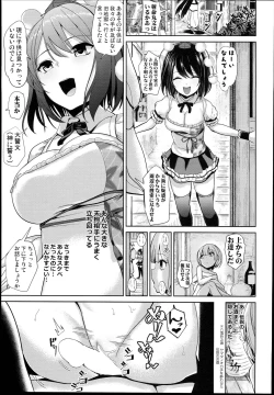 Page 15 of Nyotengu ni Yuukai Sarete Itazura Sareta Shota-kun no Kiroku