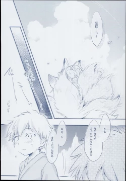 Page 17 of Ran Summer Wars Bokura no War Game!