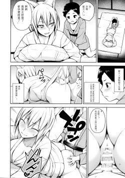 Page 17 of Amaama Pyuppyu