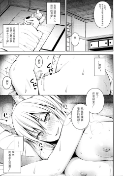 Page 24 of Amaama Pyuppyu