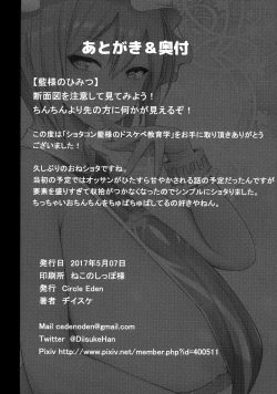 Page 25 of Amaama Pyuppyu