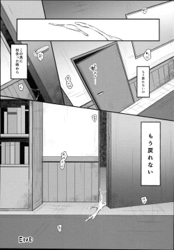 Page 21 of Suiyou no Kimi wa Saitei