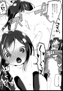 Page 4 of Asashio to Anal Sex Bon