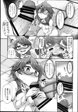 Page 11 of Kinyuusaisoku