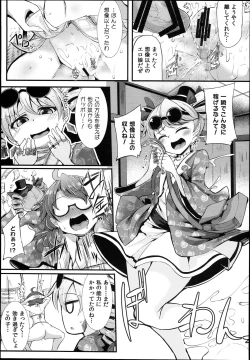 Page 23 of Kinyuusaisoku