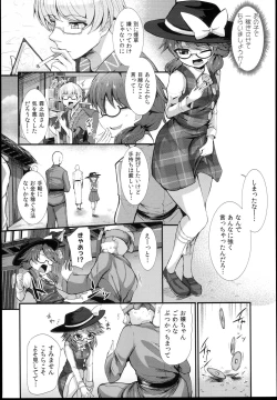 Page 4 of Kinyuusaisoku