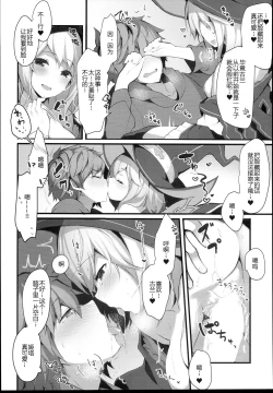 Page 17 of Warlo Djeeta-chan wa Karakaitai
