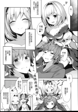 Page 23 of Warlo Djeeta-chan wa Karakaitai