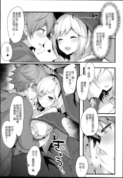 Page 8 of Warlo Djeeta-chan wa Karakaitai