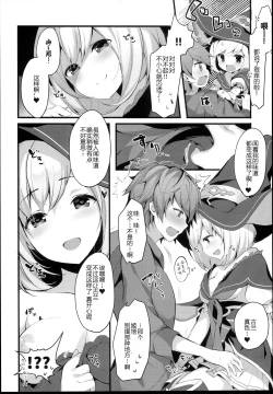 Page 9 of Warlo Djeeta-chan wa Karakaitai