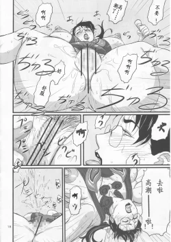 Page 19 of Package Meat