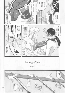 Page 5 of Package Meat
