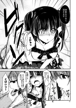 Page 14 of Nanikore?!