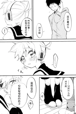 Page 16 of Seraburu!