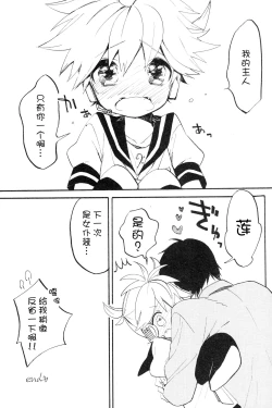 Page 17 of Seraburu!