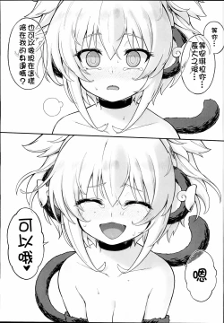 Page 23 of Andira La La Land II