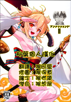 Download Andira La La Land II