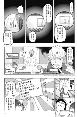 Page 11 of TYPE‐MOON 10th Anniversary Phantasm - Sensha Otoko