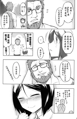 Page 25 of TYPE‐MOON 10th Anniversary Phantasm - Sensha Otoko