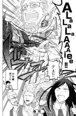 Page 28 of TYPE‐MOON 10th Anniversary Phantasm - Sensha Otoko