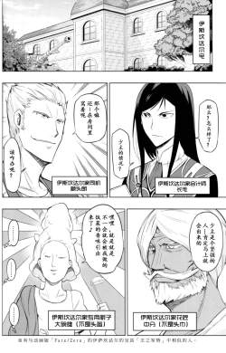 Page 4 of TYPE‐MOON 10th Anniversary Phantasm - Sensha Otoko