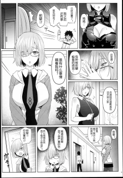 Page 7 of Kouhai no Amai Ryouhou
