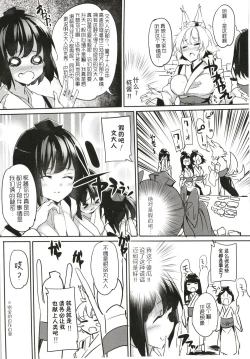 Page 5 of Aya Onee-chan no Shiwaza desu.