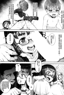 Page 7 of Nanika Ayashii Eizou Kenkyuubu Scene:00 Noashiki