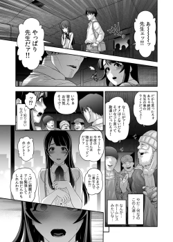 Page 5 of Nikubenki Shoukougun 5