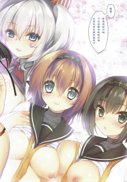 Page 19 of Kantai Carnival - Gochuumon wa H na Renshuu desu ka?